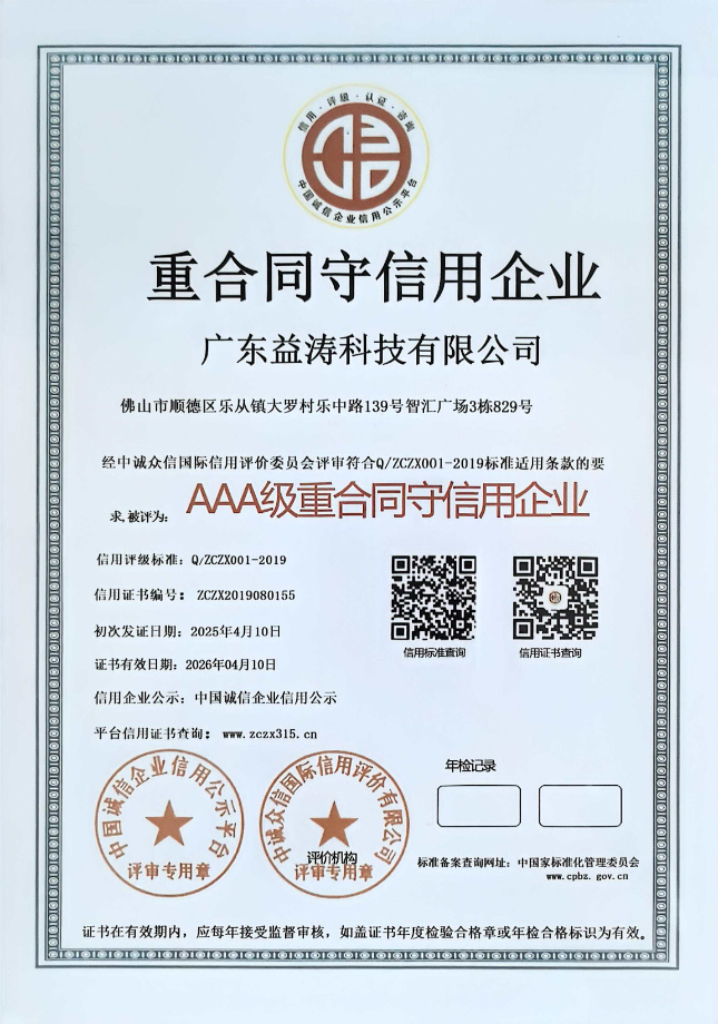 镇远荣誉证书
