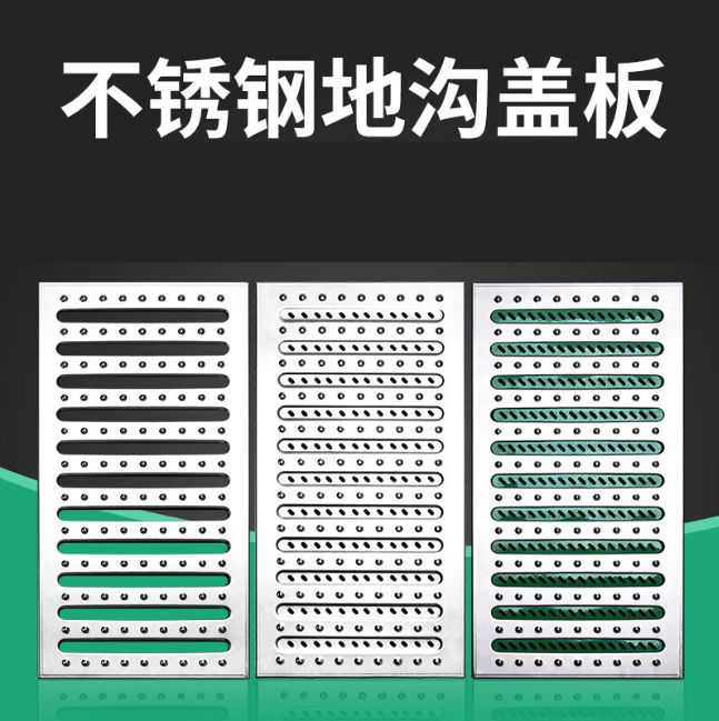镇远不锈钢沟盖板展示
